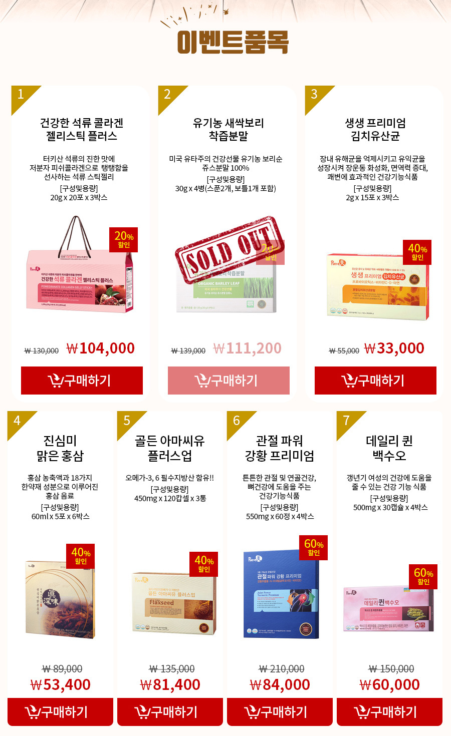 연말기념건강템