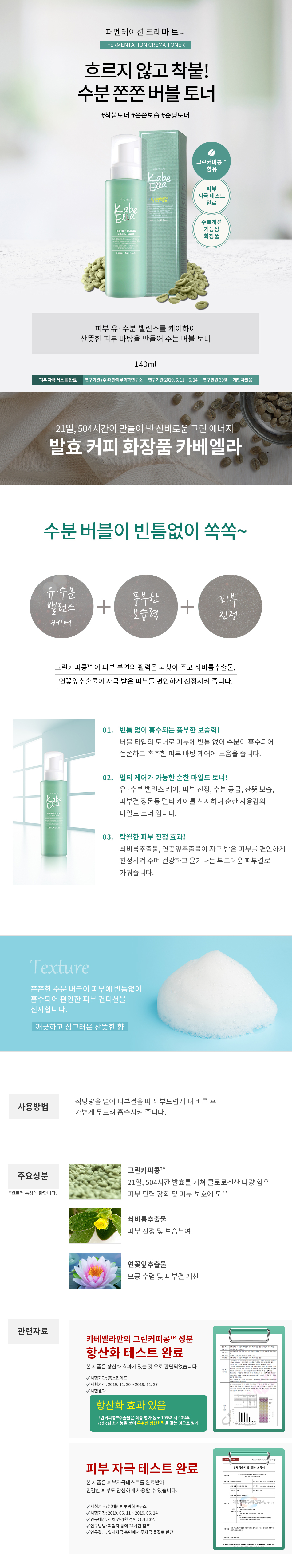 토너