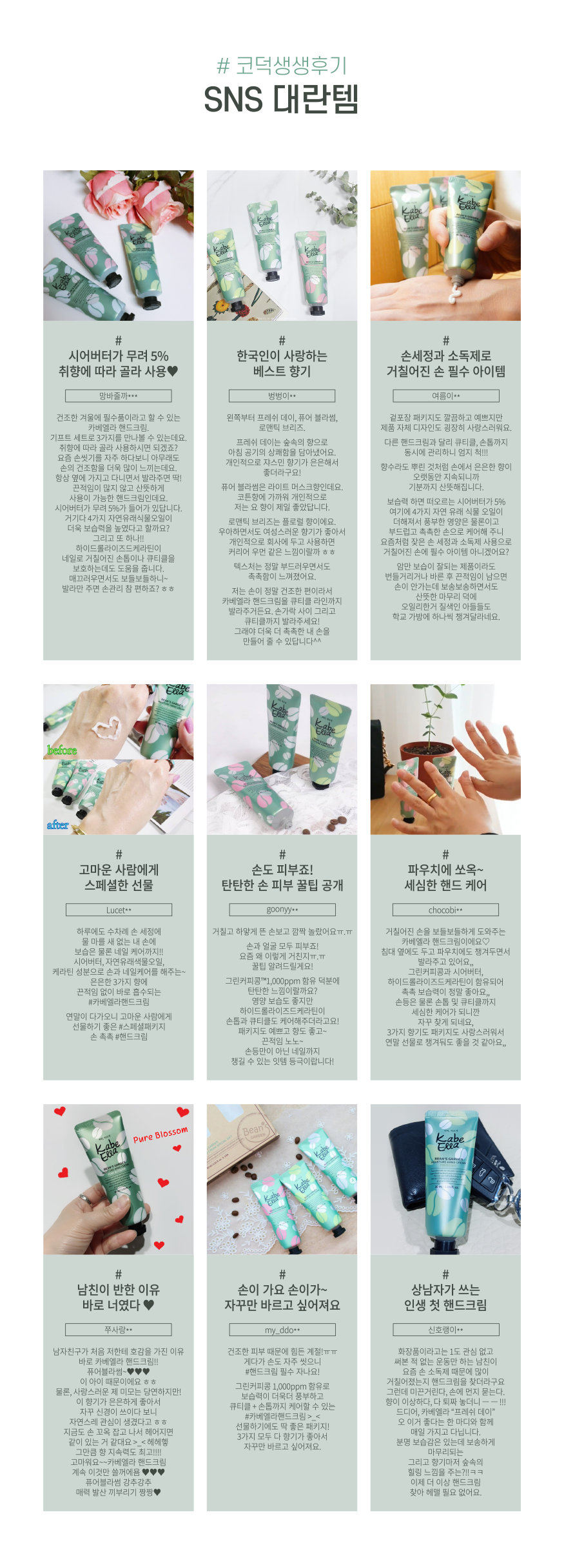 SNS 대란템
