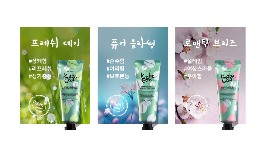 핸드크림_프레쉬데이, 퓨어블라썸, 로맨틱브리즈