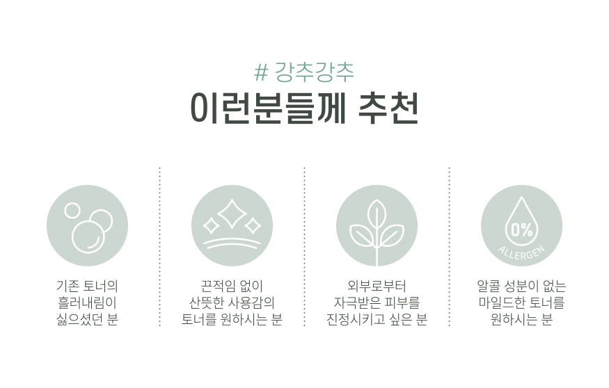 강추