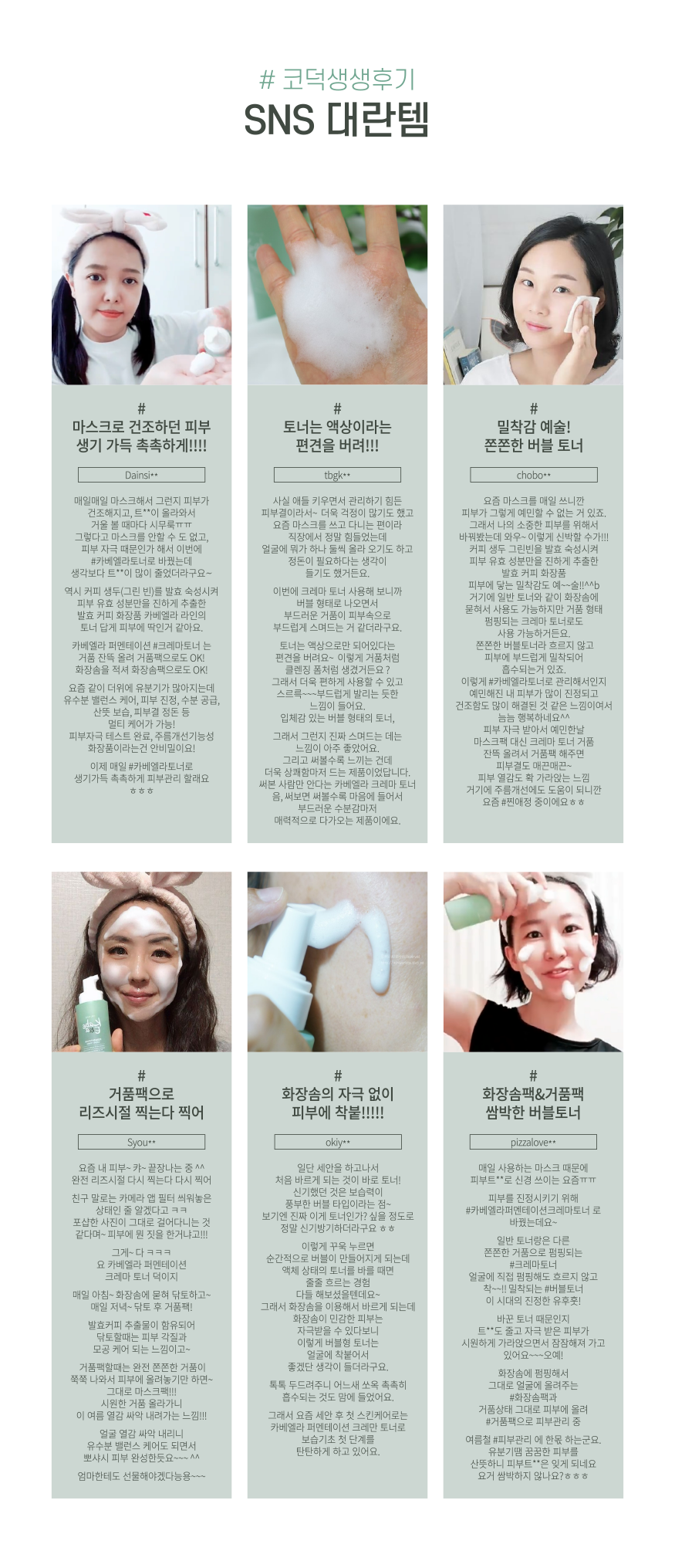 #생생후기