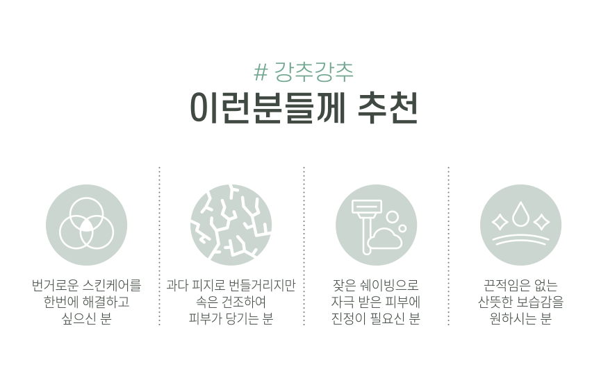 강추
