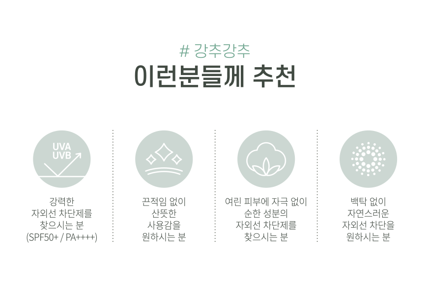 강추