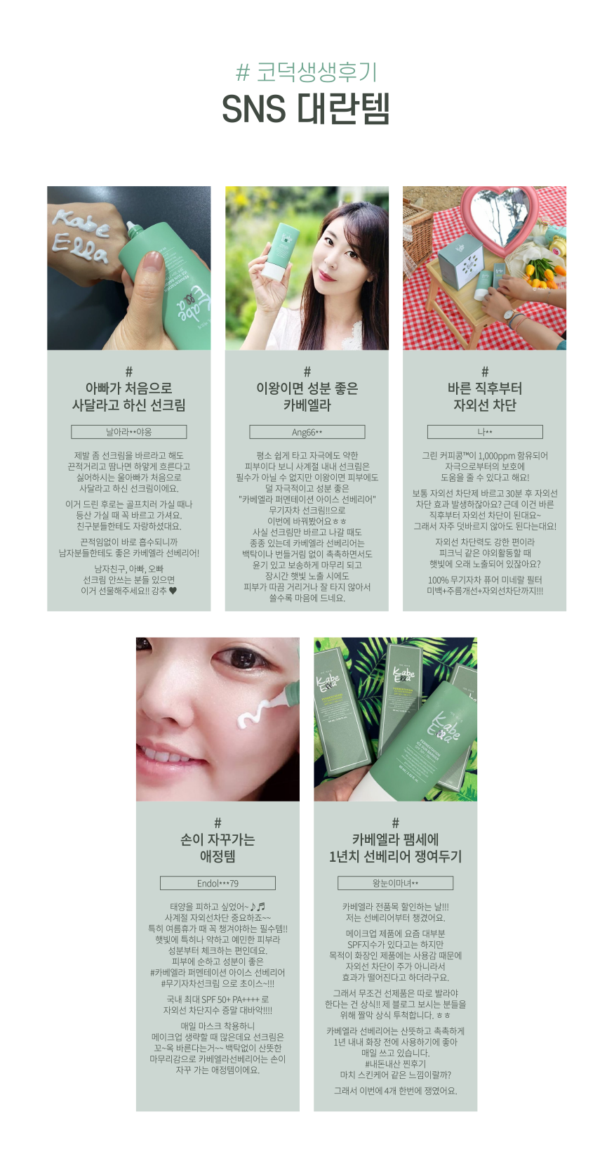 #생생후기