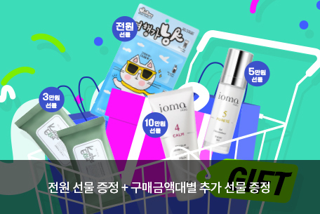 구매금액별 사은품