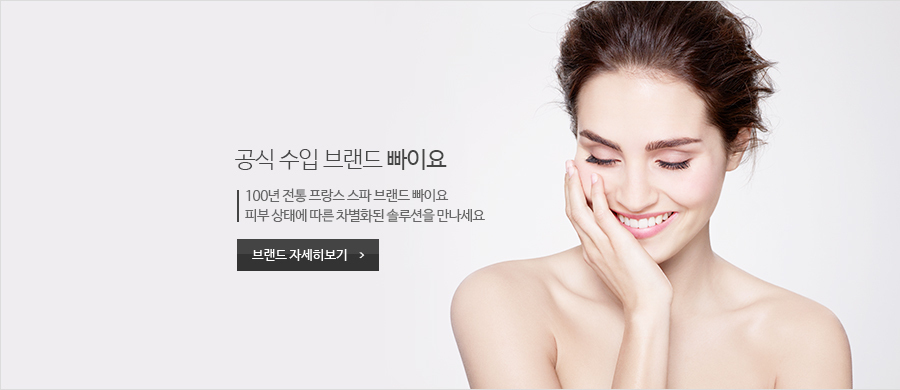 빠이요